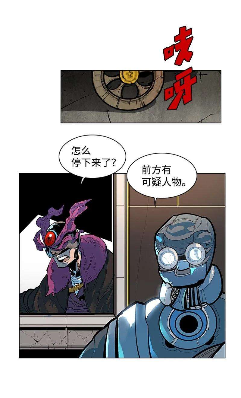 反叛船长的异世界攻略01 圈套