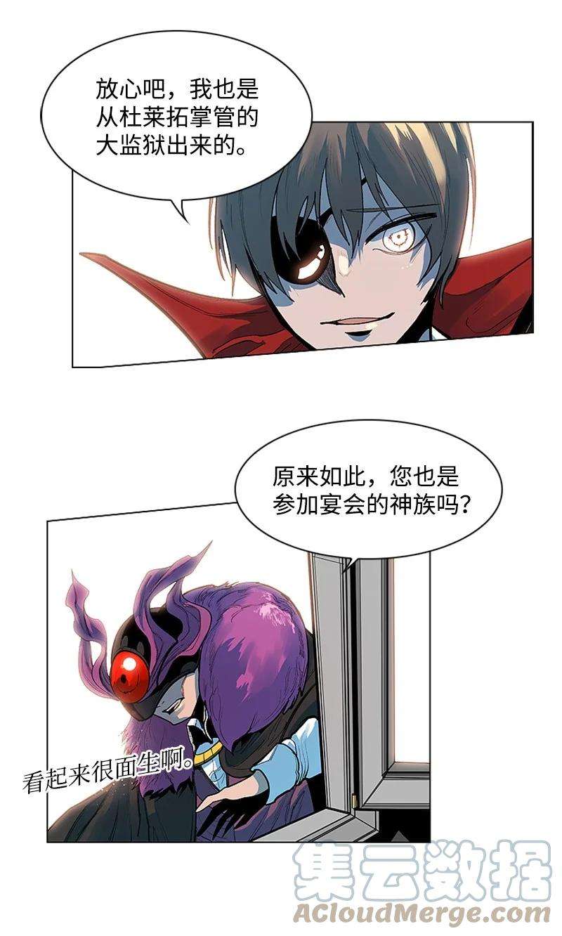 反叛船长的异世界攻略01 圈套