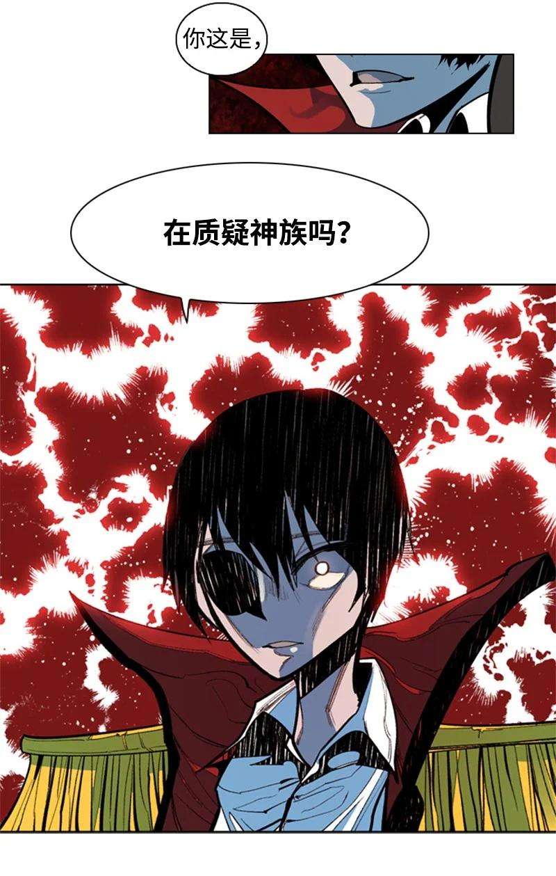 反叛船长的异世界攻略01 圈套