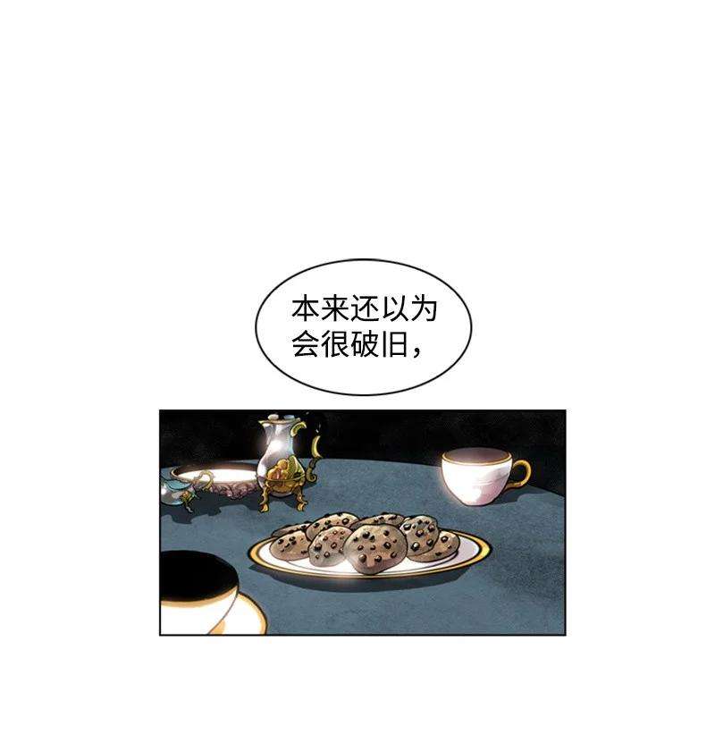 反叛船长的异世界攻略01 圈套