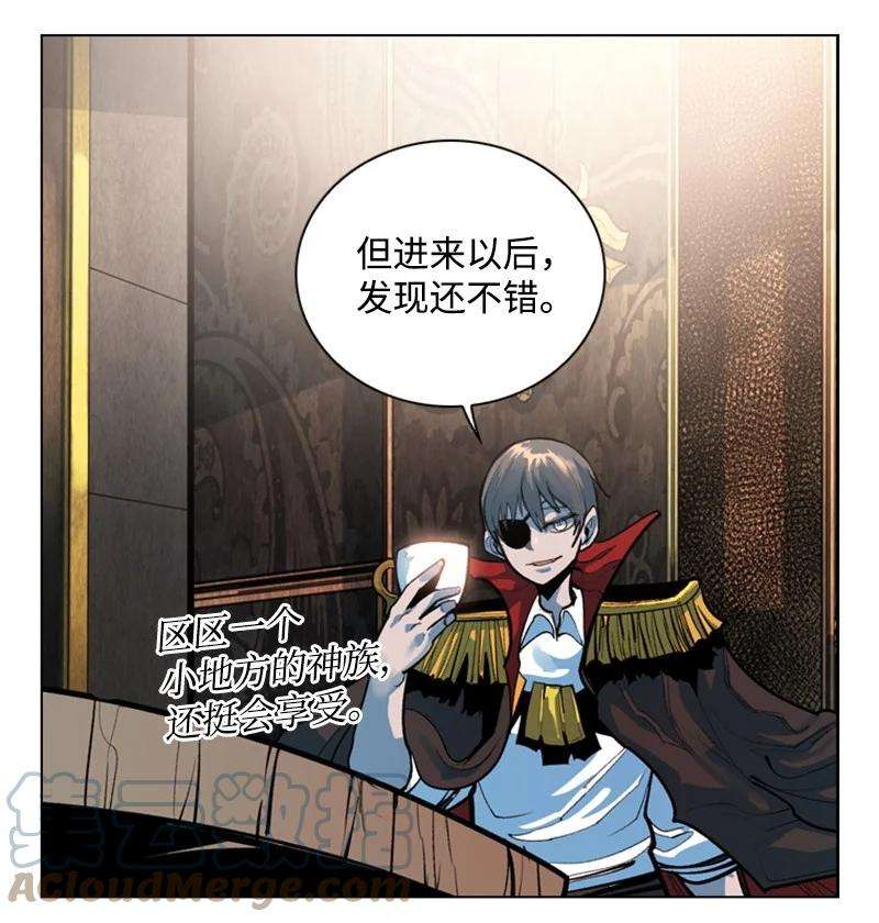 反叛船长的异世界攻略01 圈套