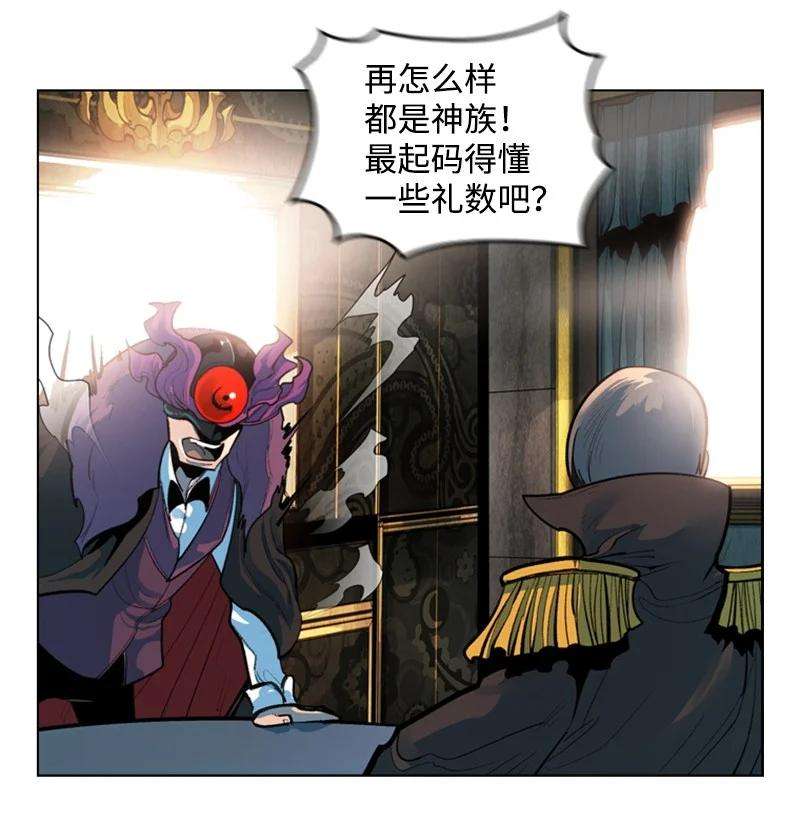 反叛船长的异世界攻略01 圈套