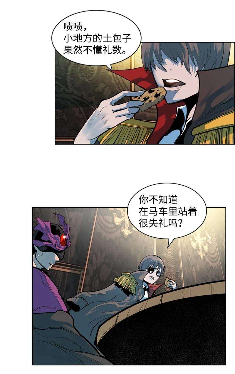 反叛船长的异世界攻略01 圈套