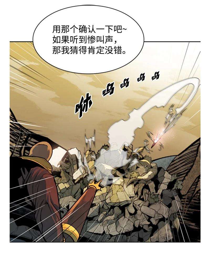 反叛船长的异世界攻略02 渔翁得利