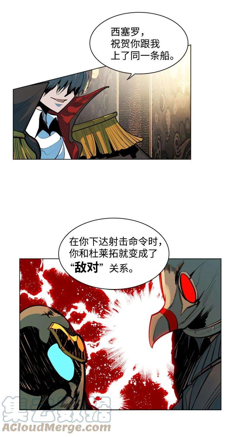 反叛船长的异世界攻略02 渔翁得利