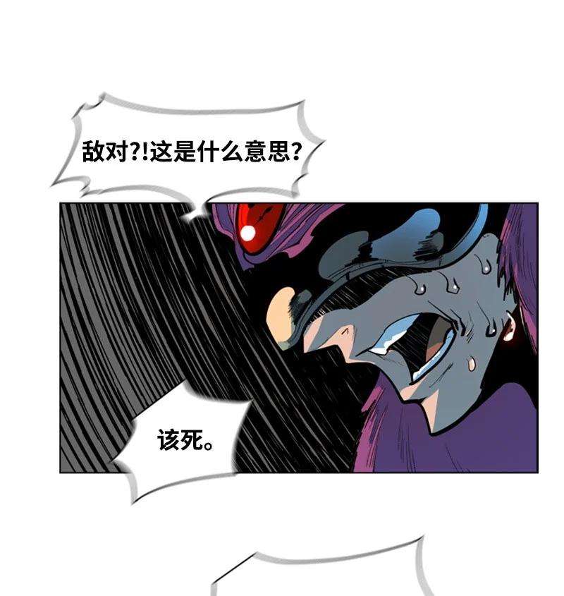 反叛船长的异世界攻略02 渔翁得利