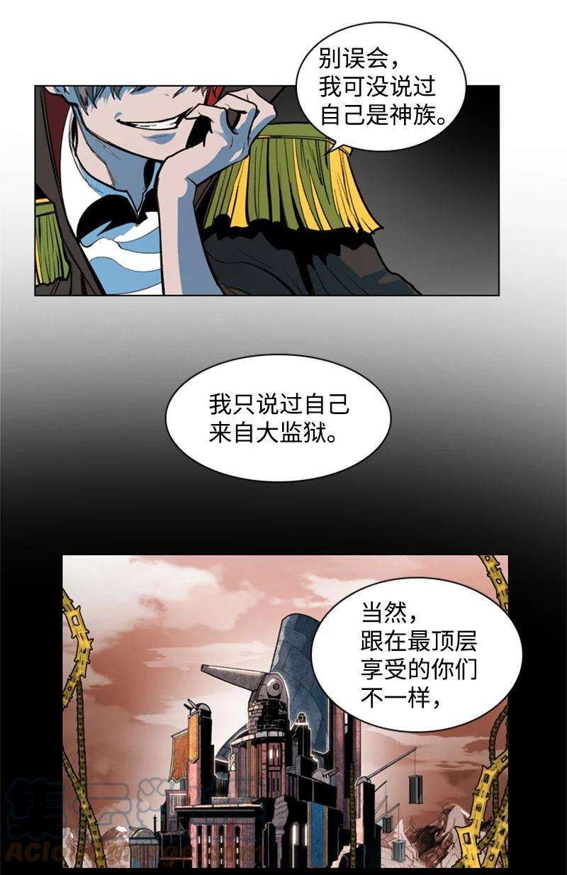 反叛船长的异世界攻略02 渔翁得利