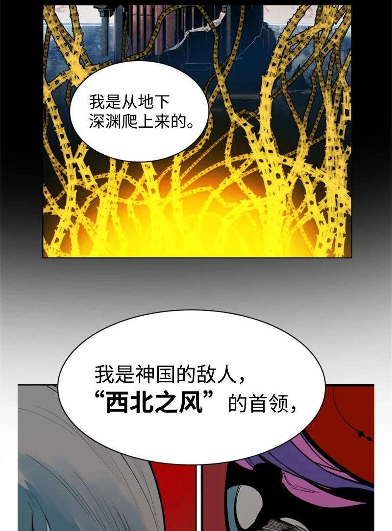 反叛船长的异世界攻略02 渔翁得利