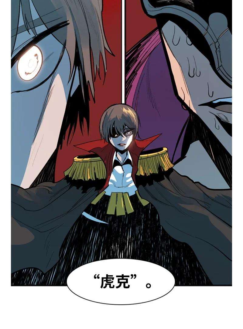 反叛船长的异世界攻略02 渔翁得利