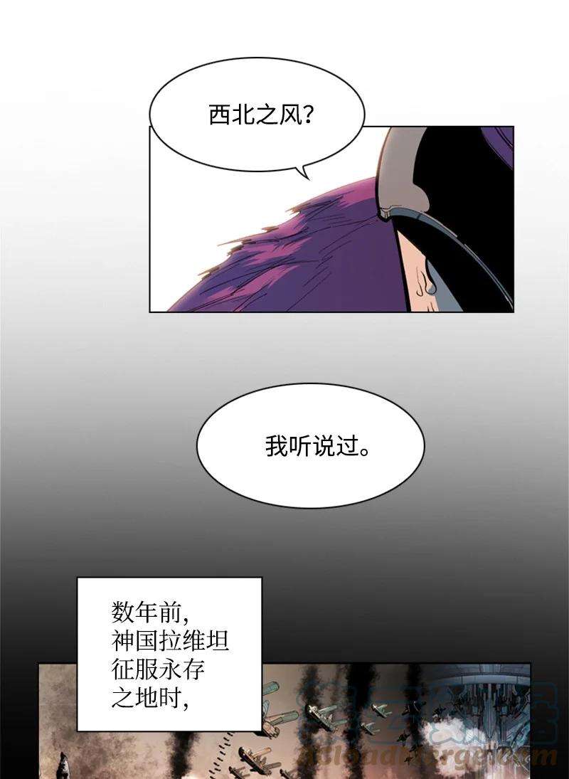 反叛船长的异世界攻略02 渔翁得利