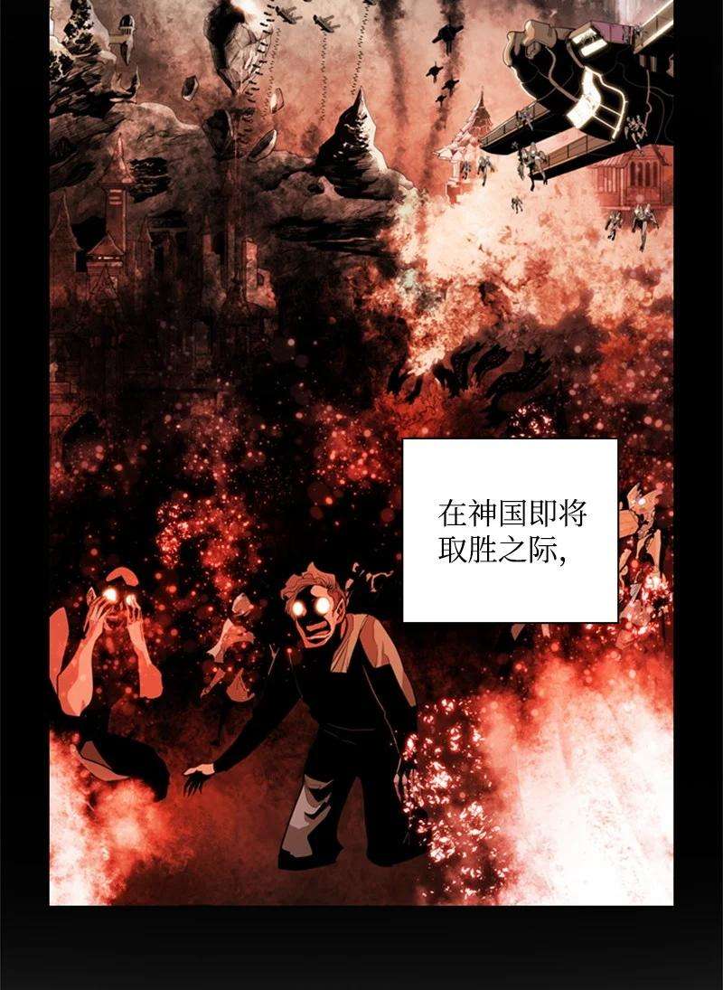 反叛船长的异世界攻略02 渔翁得利