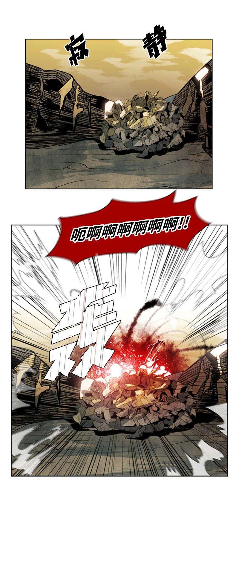 反叛船长的异世界攻略02 渔翁得利