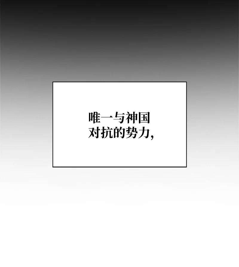 反叛船长的异世界攻略02 渔翁得利