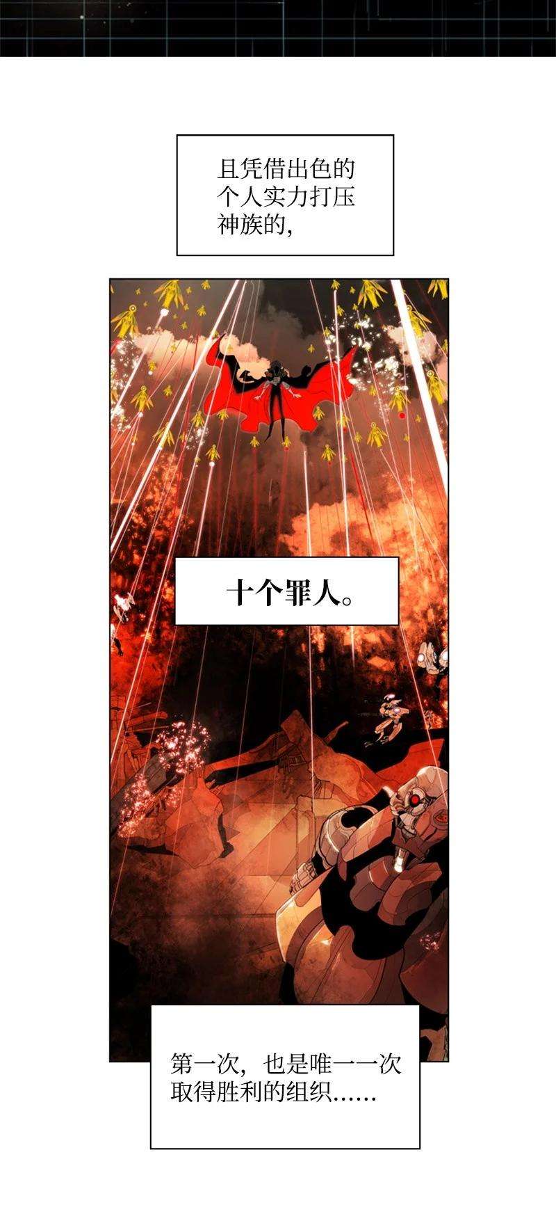 反叛船长的异世界攻略02 渔翁得利