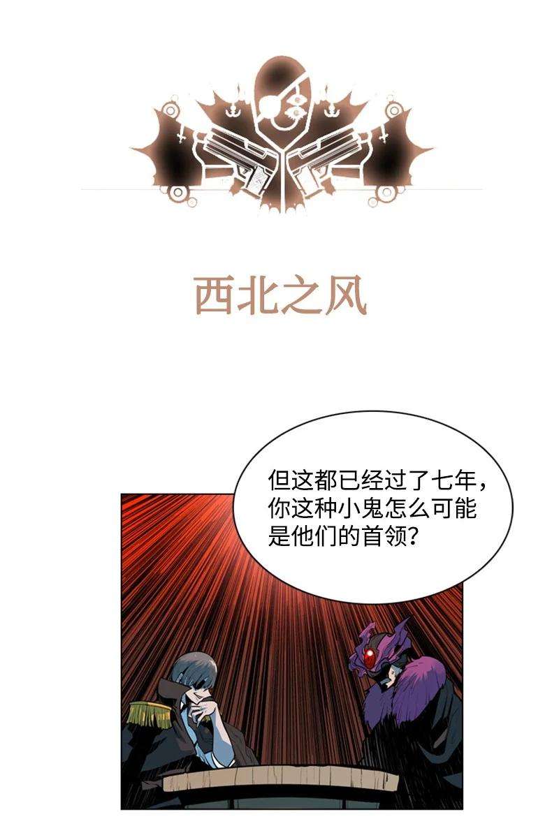 反叛船长的异世界攻略02 渔翁得利