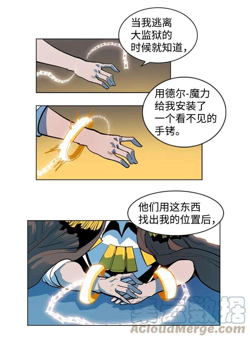 反叛船长的异世界攻略02 渔翁得利