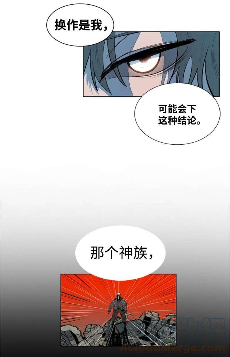 反叛船长的异世界攻略02 渔翁得利