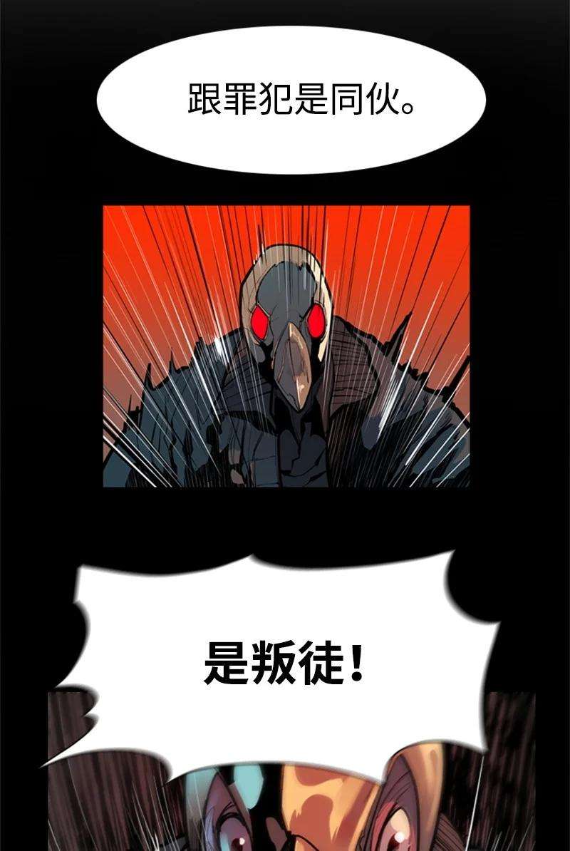 反叛船长的异世界攻略02 渔翁得利