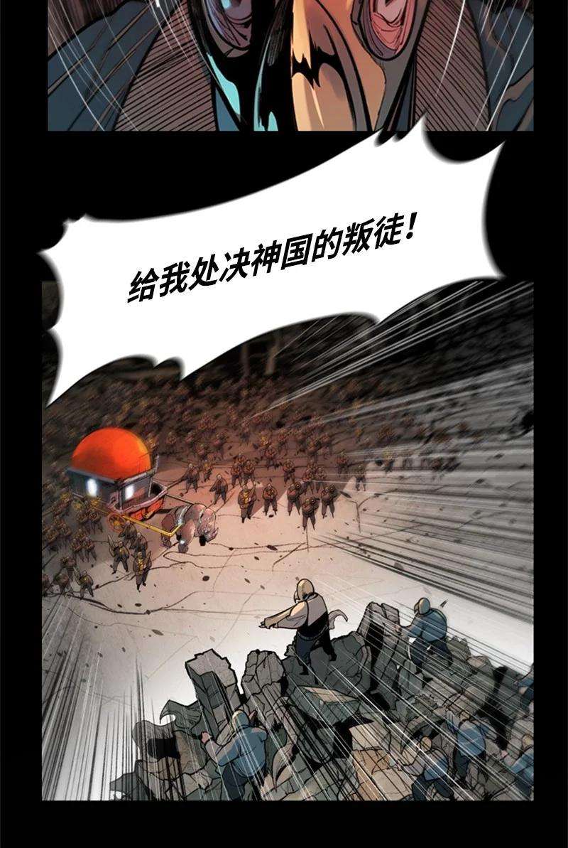 反叛船长的异世界攻略02 渔翁得利