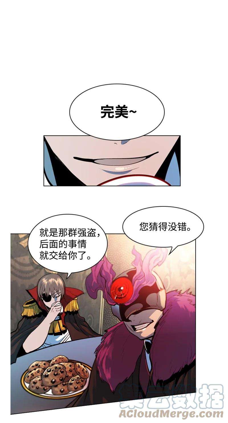 反叛船长的异世界攻略02 渔翁得利