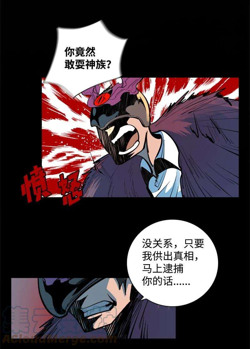 反叛船长的异世界攻略02 渔翁得利