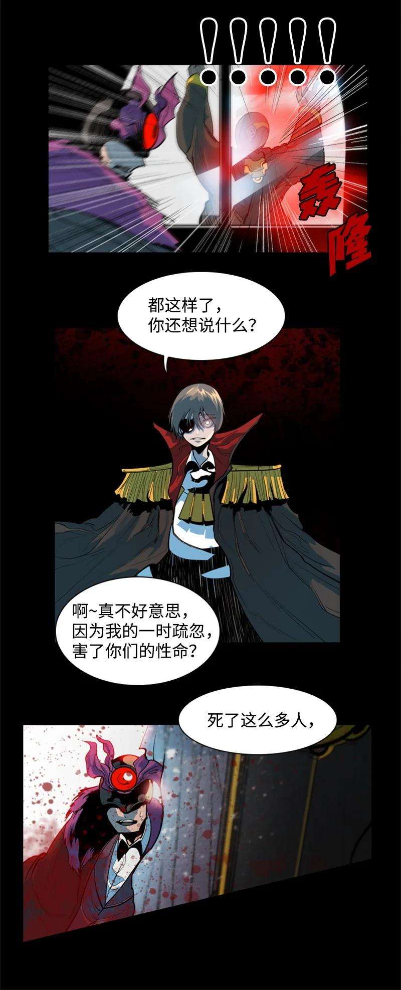 反叛船长的异世界攻略02 渔翁得利