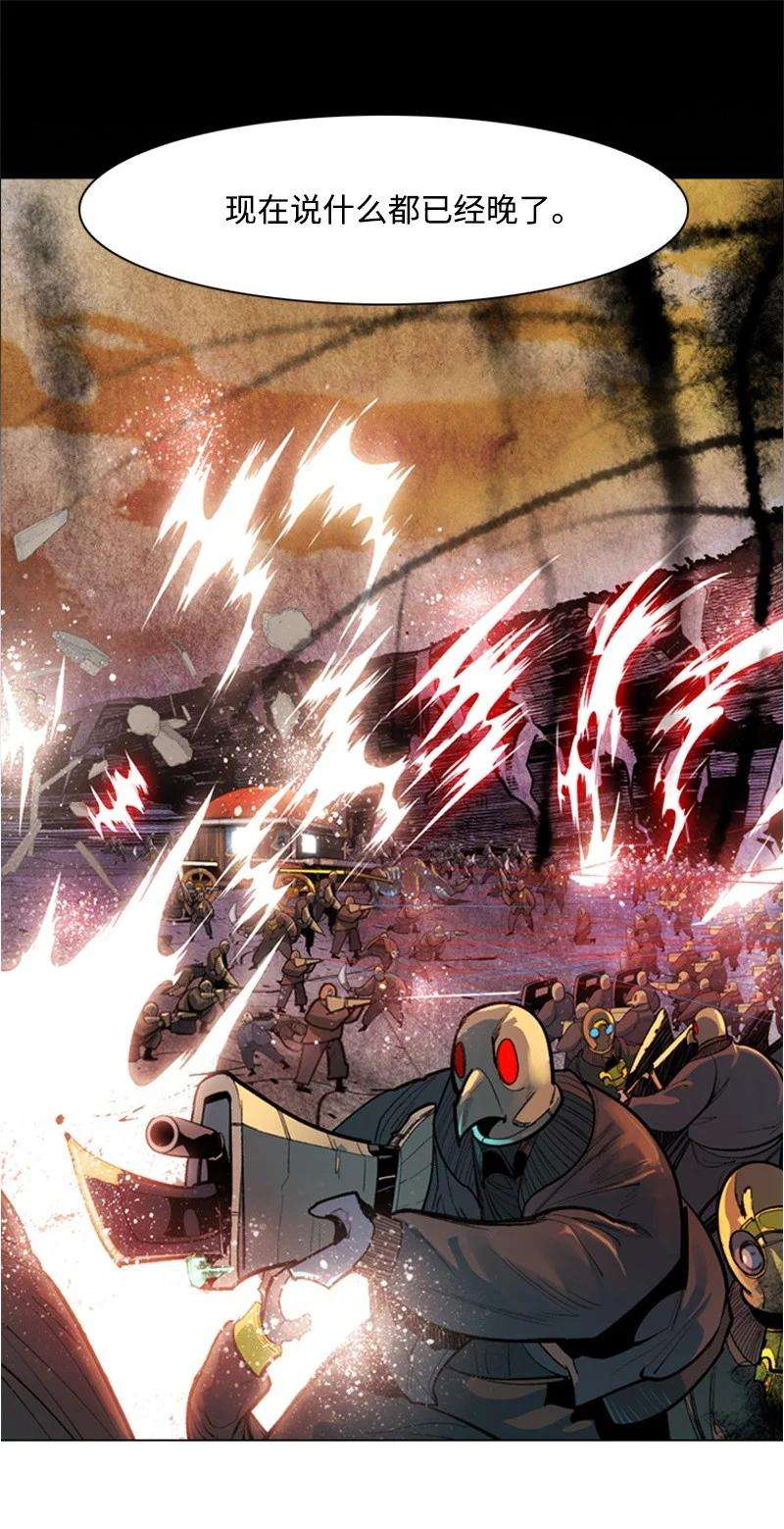 反叛船长的异世界攻略02 渔翁得利