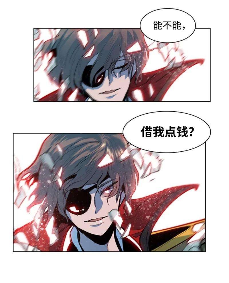 反叛船长的异世界攻略02 渔翁得利