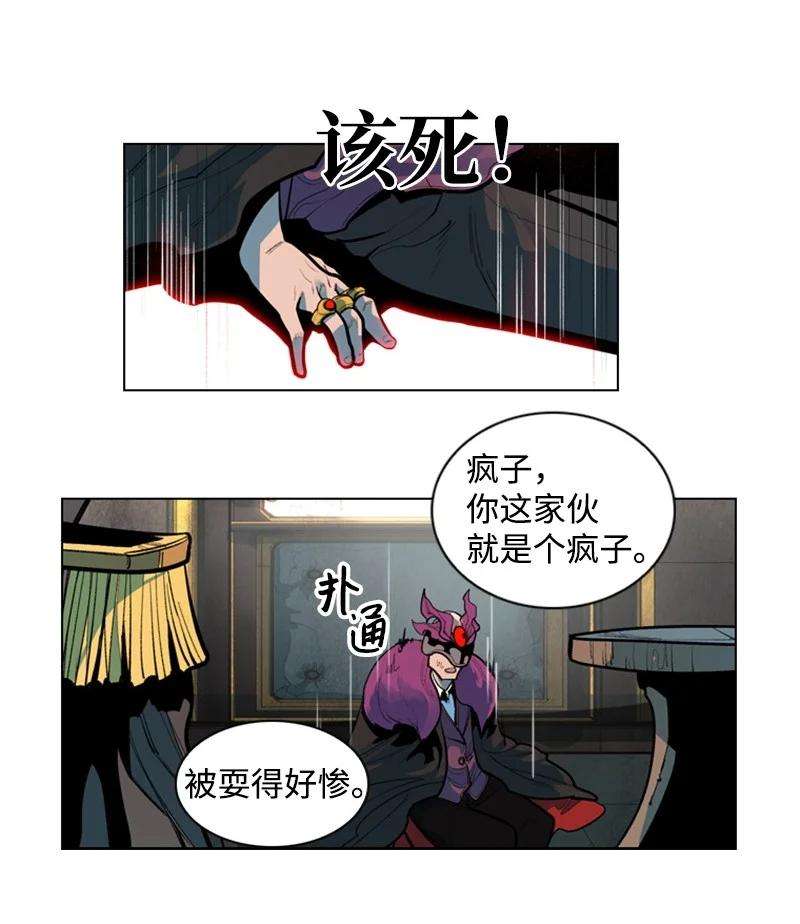 反叛船长的异世界攻略02 渔翁得利