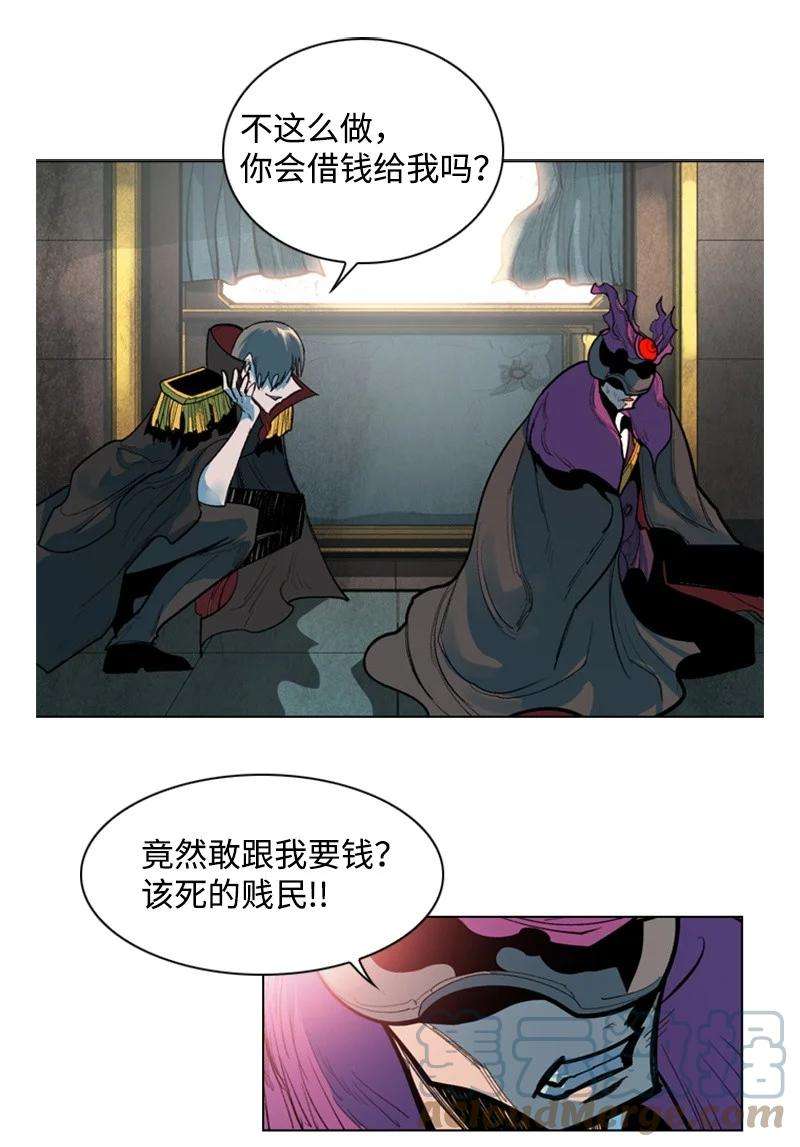 反叛船长的异世界攻略02 渔翁得利