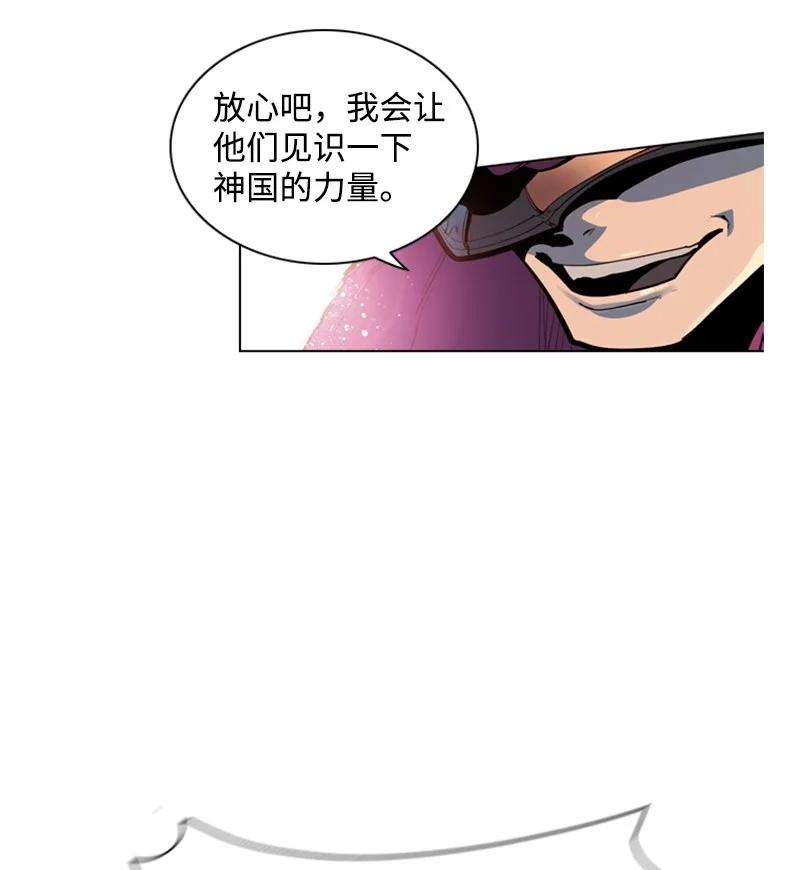 反叛船长的异世界攻略02 渔翁得利