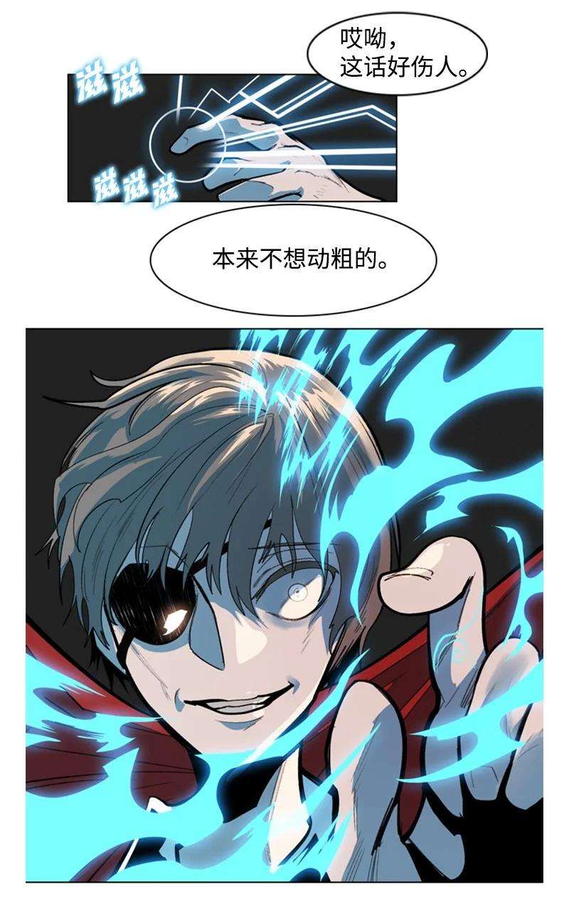 反叛船长的异世界攻略02 渔翁得利