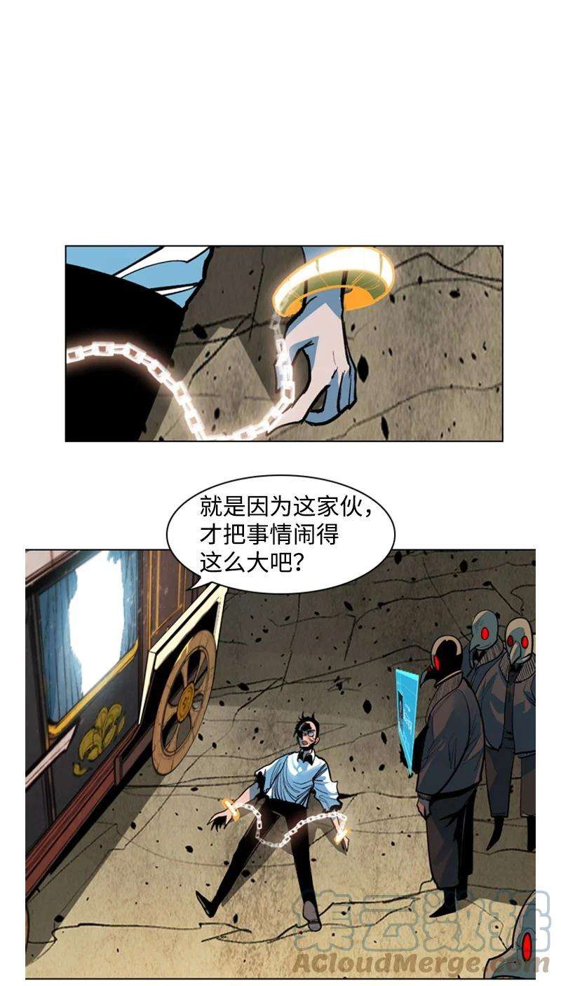 反叛船长的异世界攻略02 渔翁得利