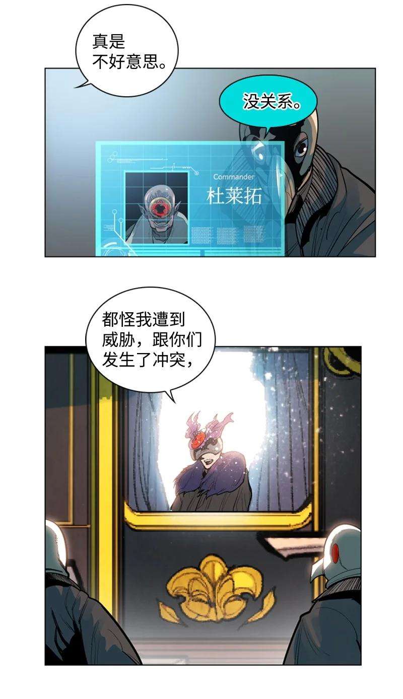 反叛船长的异世界攻略02 渔翁得利