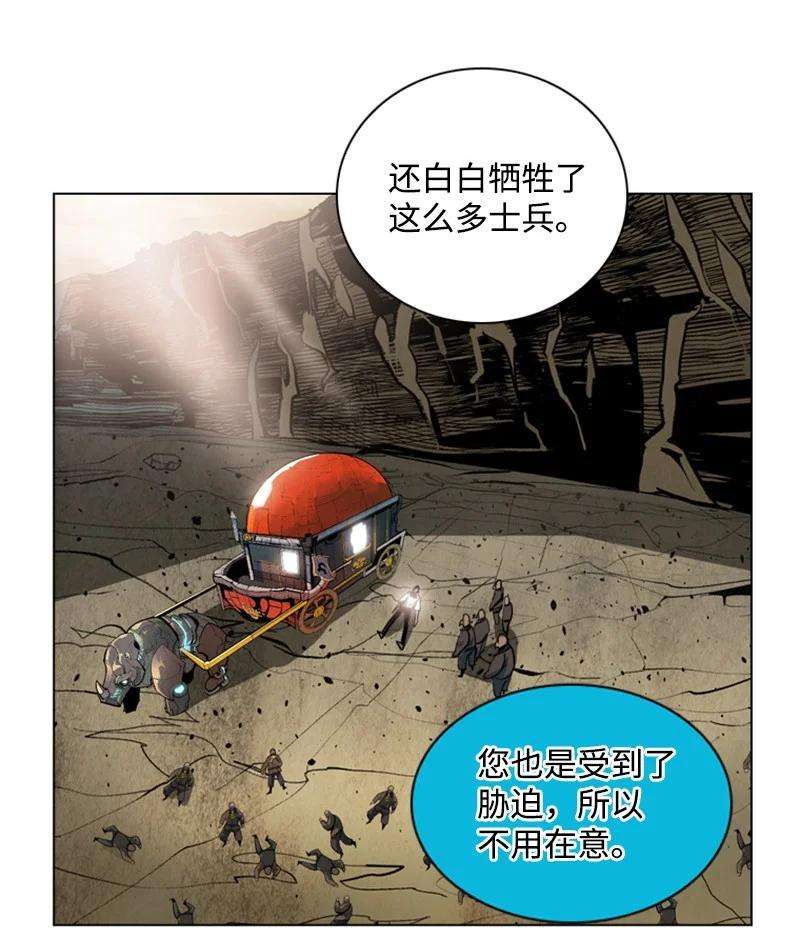 反叛船长的异世界攻略02 渔翁得利