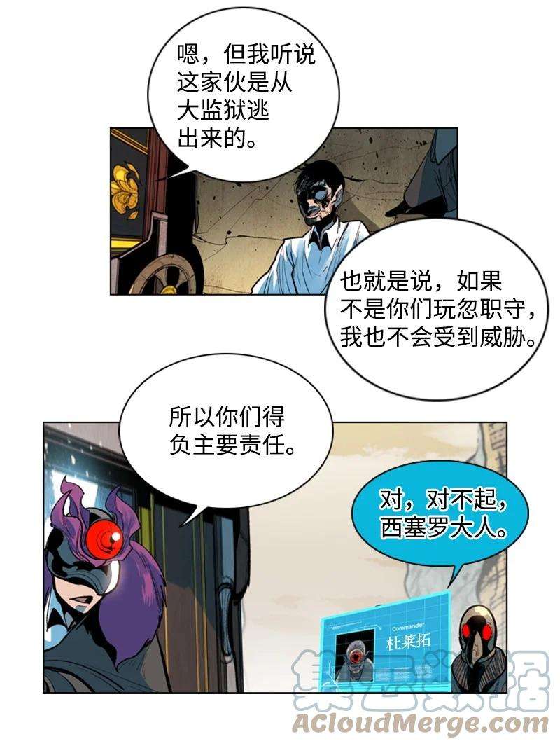 反叛船长的异世界攻略02 渔翁得利