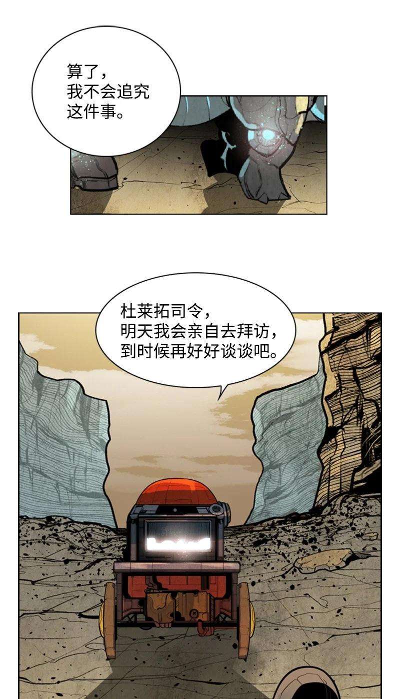 反叛船长的异世界攻略02 渔翁得利