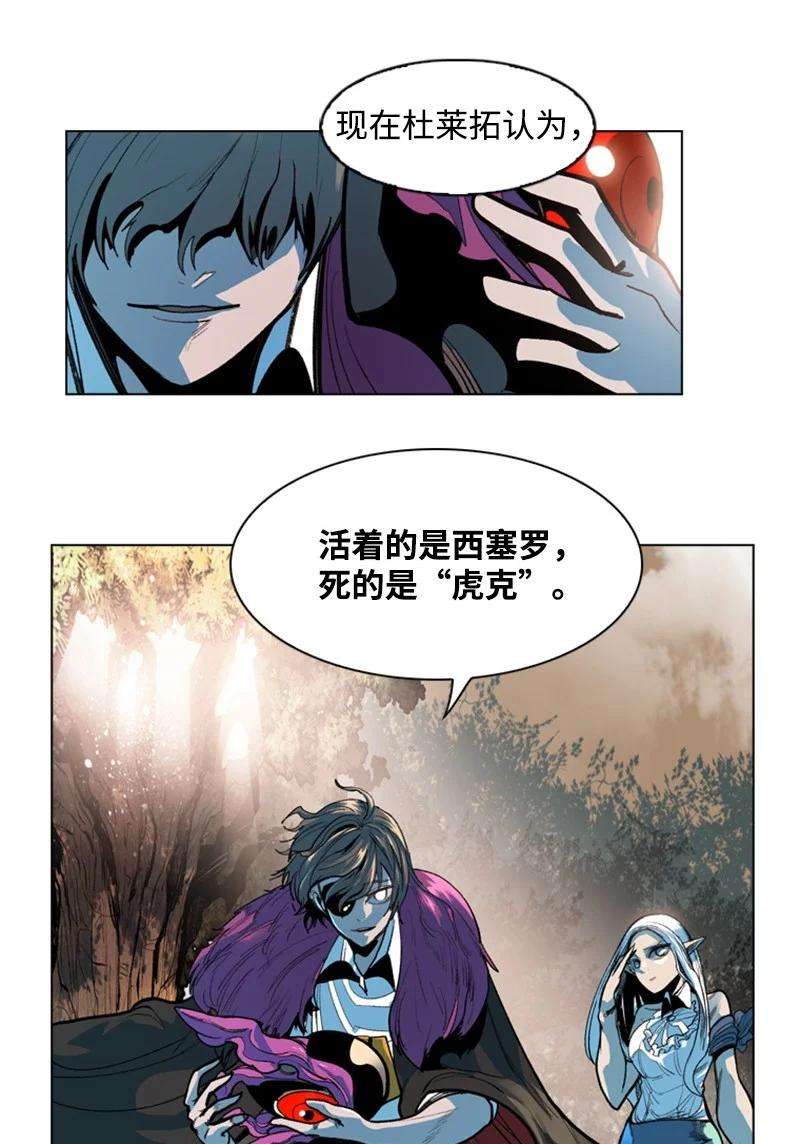 反叛船长的异世界攻略02 渔翁得利