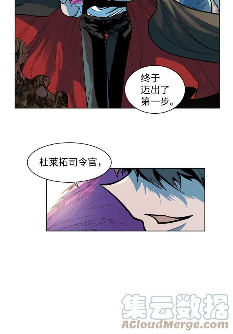 反叛船长的异世界攻略02 渔翁得利