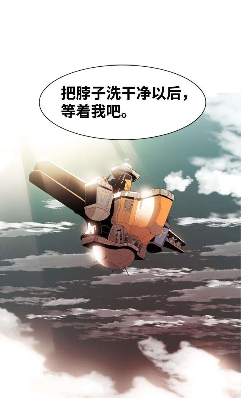 反叛船长的异世界攻略02 渔翁得利