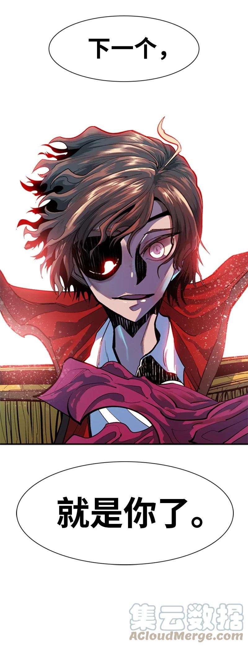 反叛船长的异世界攻略02 渔翁得利