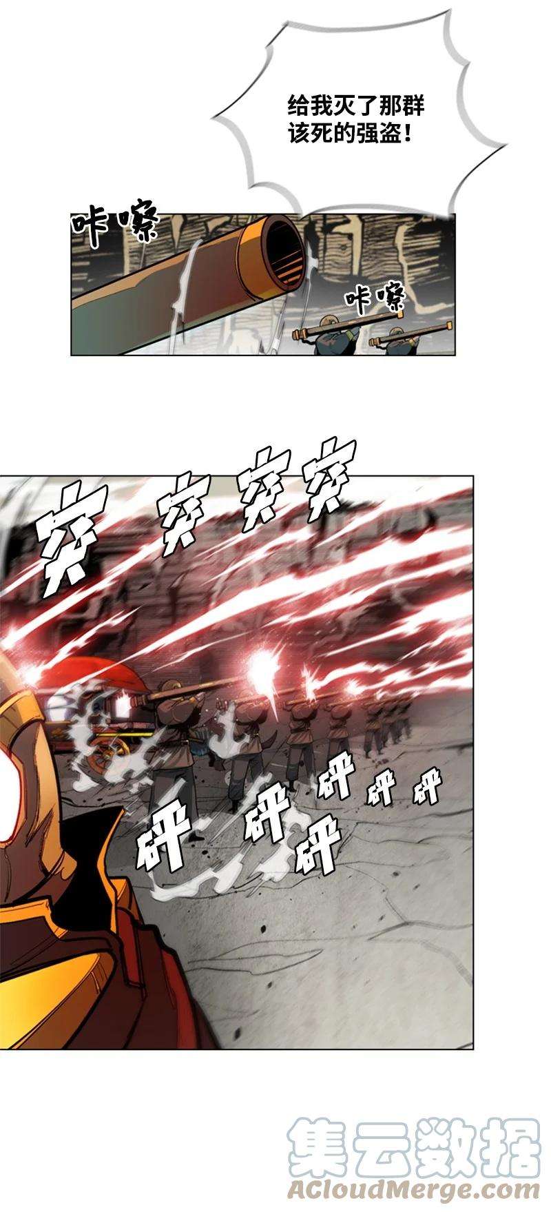 反叛船长的异世界攻略02 渔翁得利