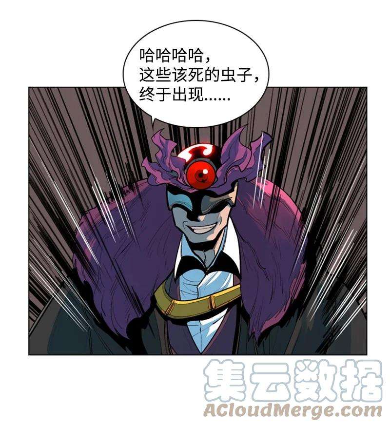 反叛船长的异世界攻略02 渔翁得利