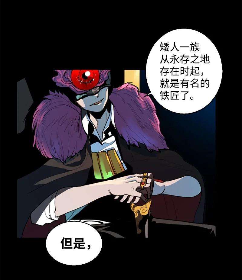 反叛船长的异世界攻略03 交易