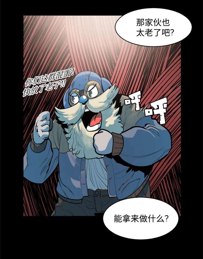 反叛船长的异世界攻略03 交易