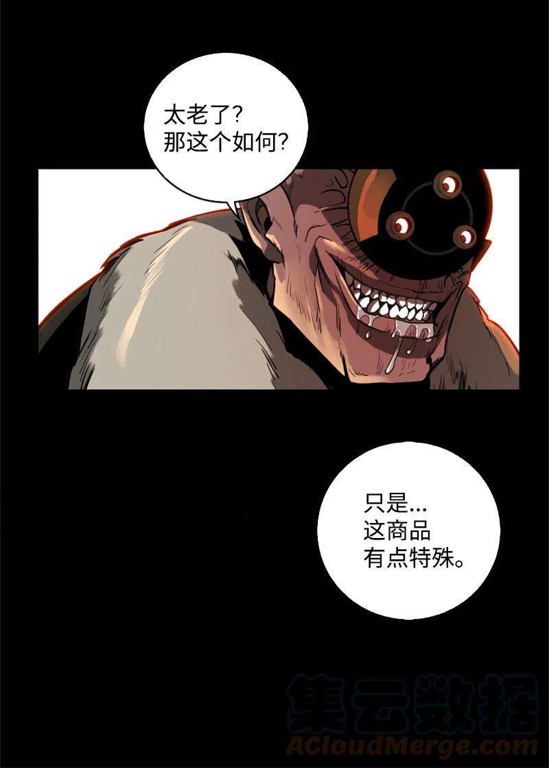 反叛船长的异世界攻略03 交易