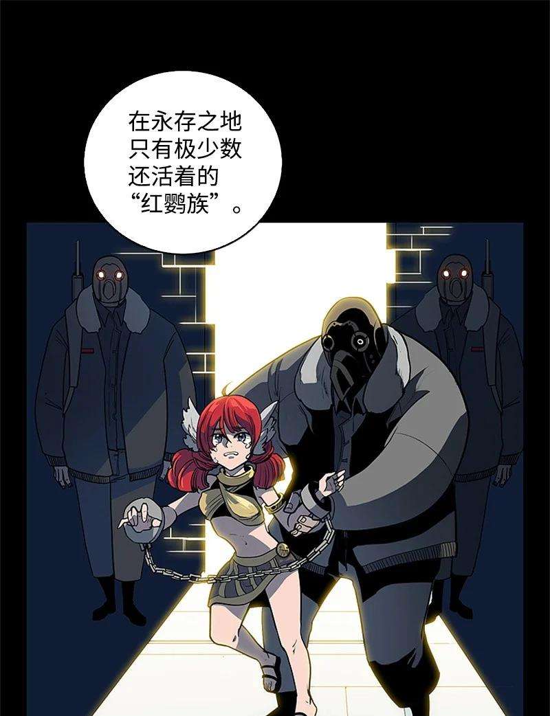 反叛船长的异世界攻略03 交易