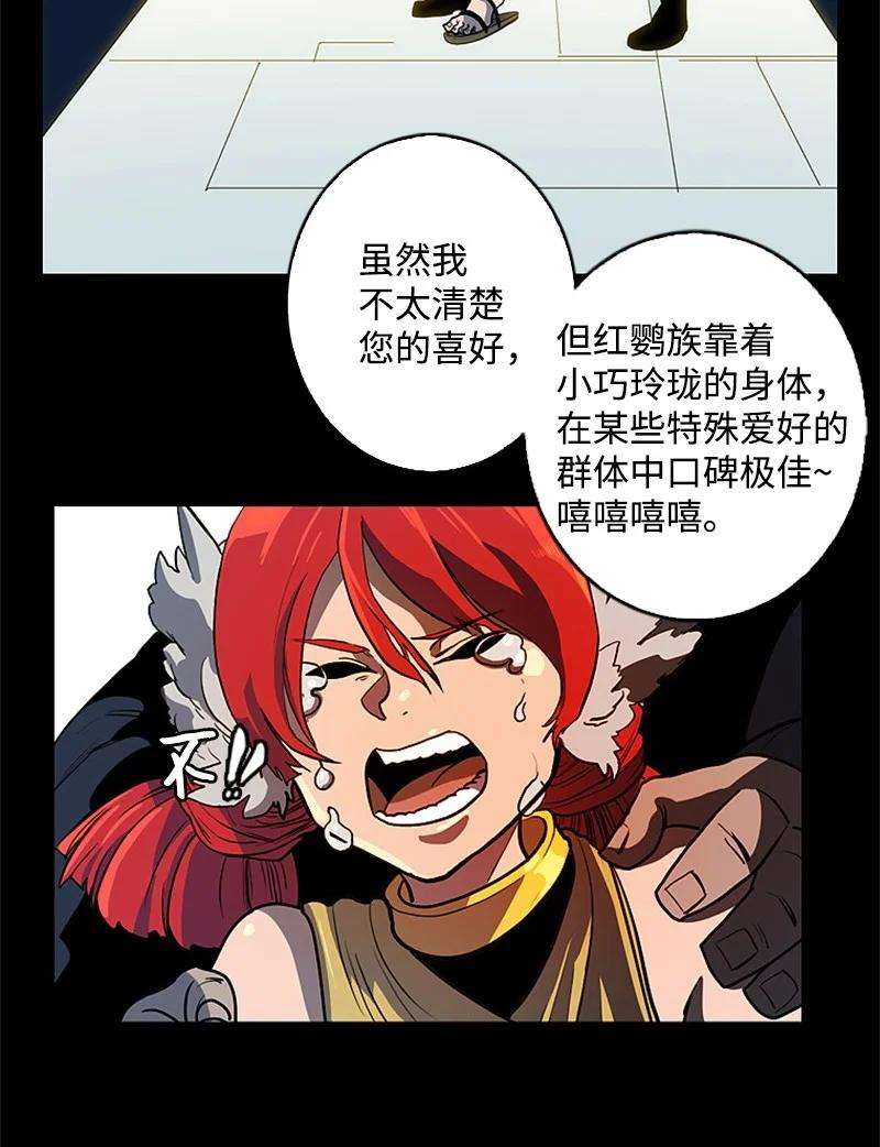 反叛船长的异世界攻略03 交易