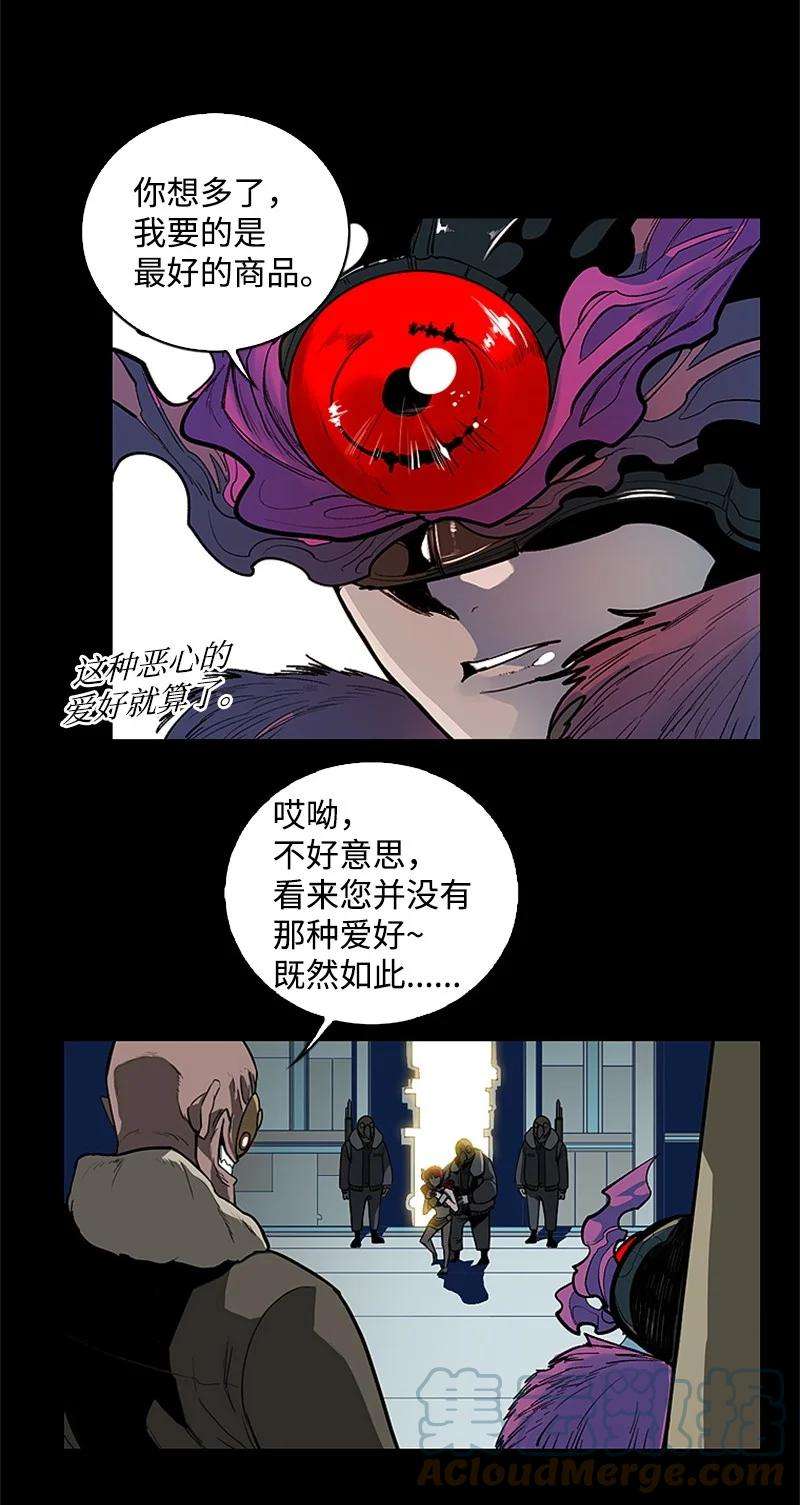 反叛船长的异世界攻略03 交易