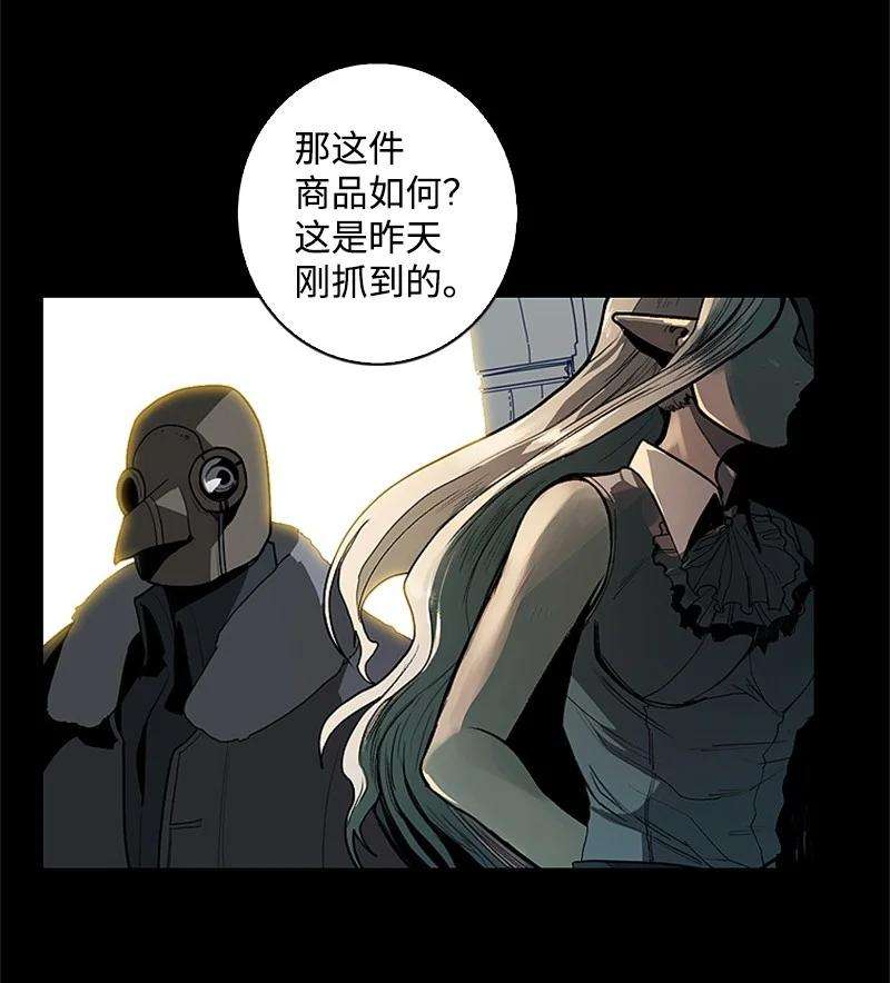 反叛船长的异世界攻略03 交易